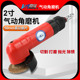 百马BM 2MA气动角磨机2寸50mm磨光机砂光机抛光机后排旋转调速