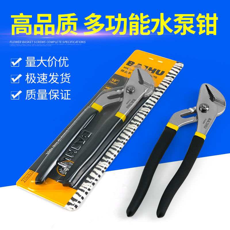 【精品】多功能水泵钳可调式水管钳管子钳扳手 钳式工具活动大力