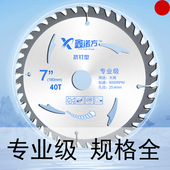 10寸角磨机切割片机合金电圆手提锯铝用刀片 圆形锯片木工4