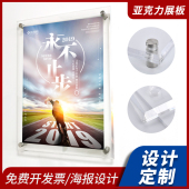 亚克力广告牌挂墙双层夹板透明塑料画框制度宣传展板价格展示牌