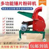 锤片式 锰钢大型万能打料机家用 粉碎机饲料养殖玉米杂粮秸秆40型式