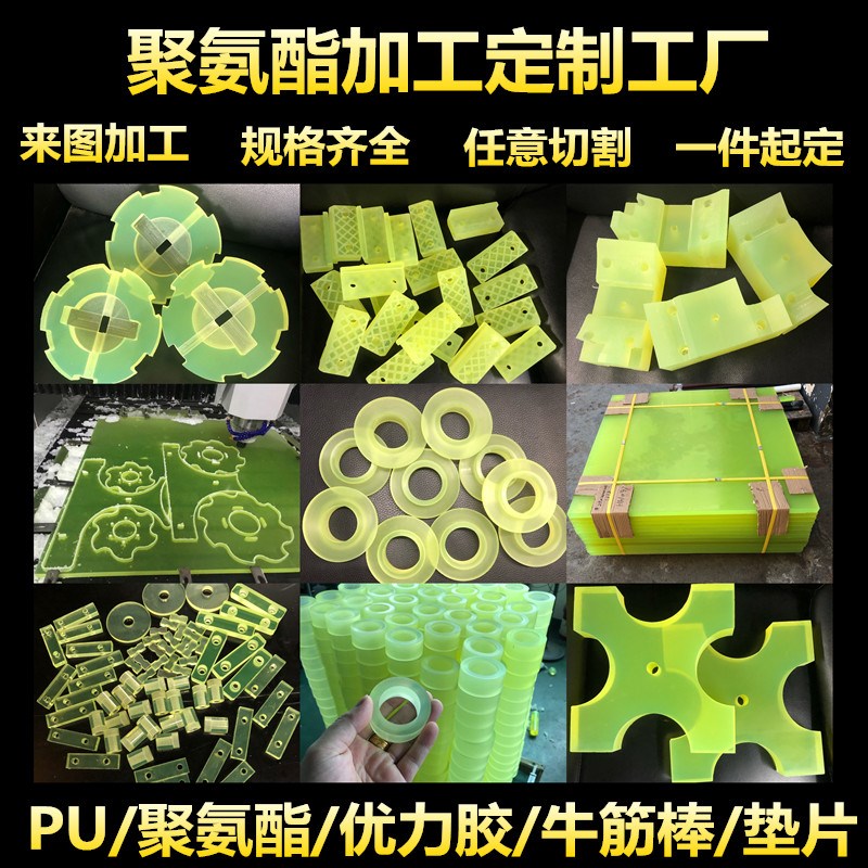 减震卷板牛筋优力加工胶棒板耐磨空心聚氨酯定制棒开模方块板PU
