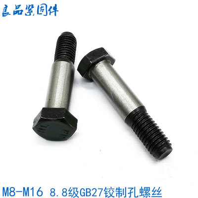 8.8级铰制孔螺丝螺栓铰制孔用塞打定位 M8M10M12M14M16*50x60x80