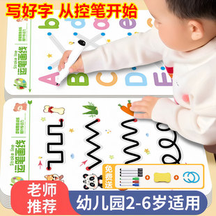 幼儿控笔训练入门运笔绘画幼儿园练字帖儿童2岁3岁写字画画本可擦