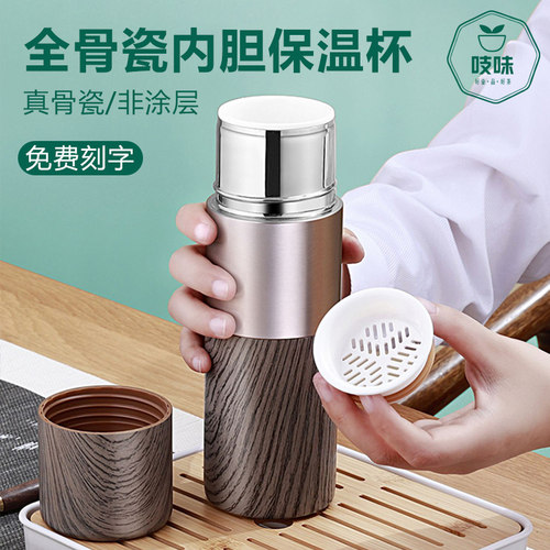 吱味纯陶瓷内胆保温杯免费刻字