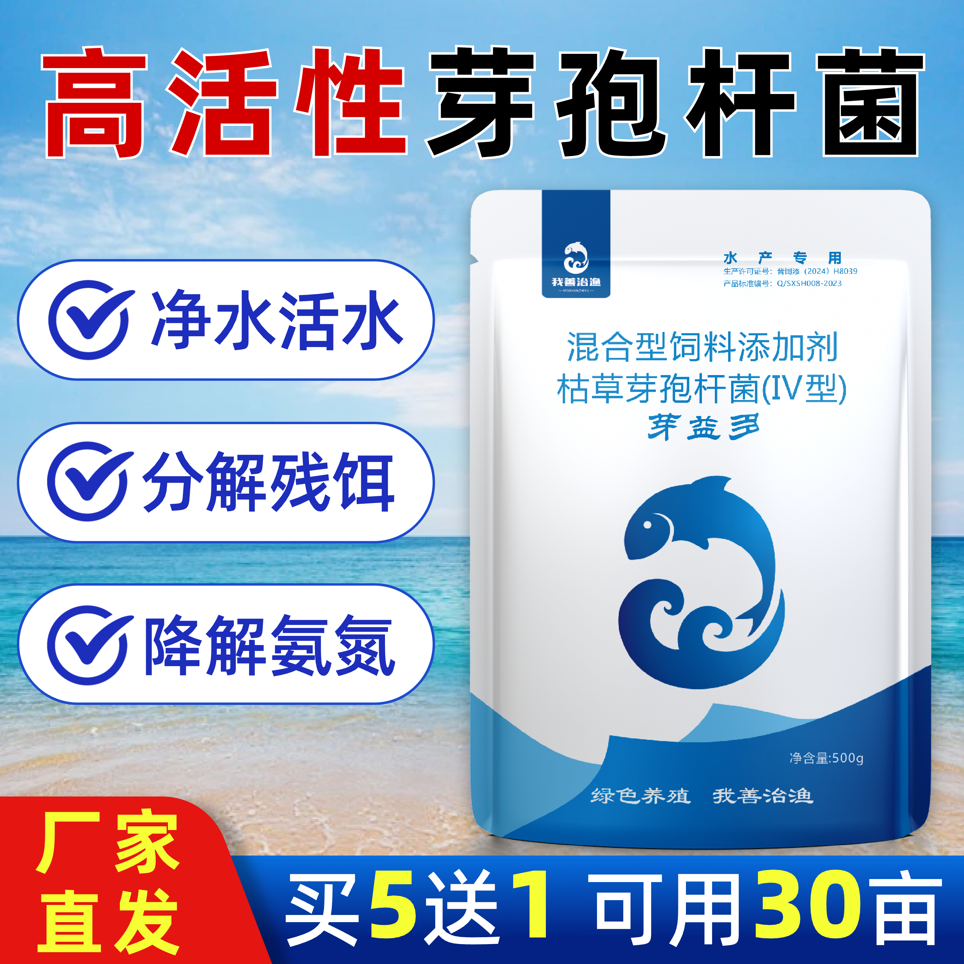 千亿枯草芽孢杆菌水产养殖活菌种