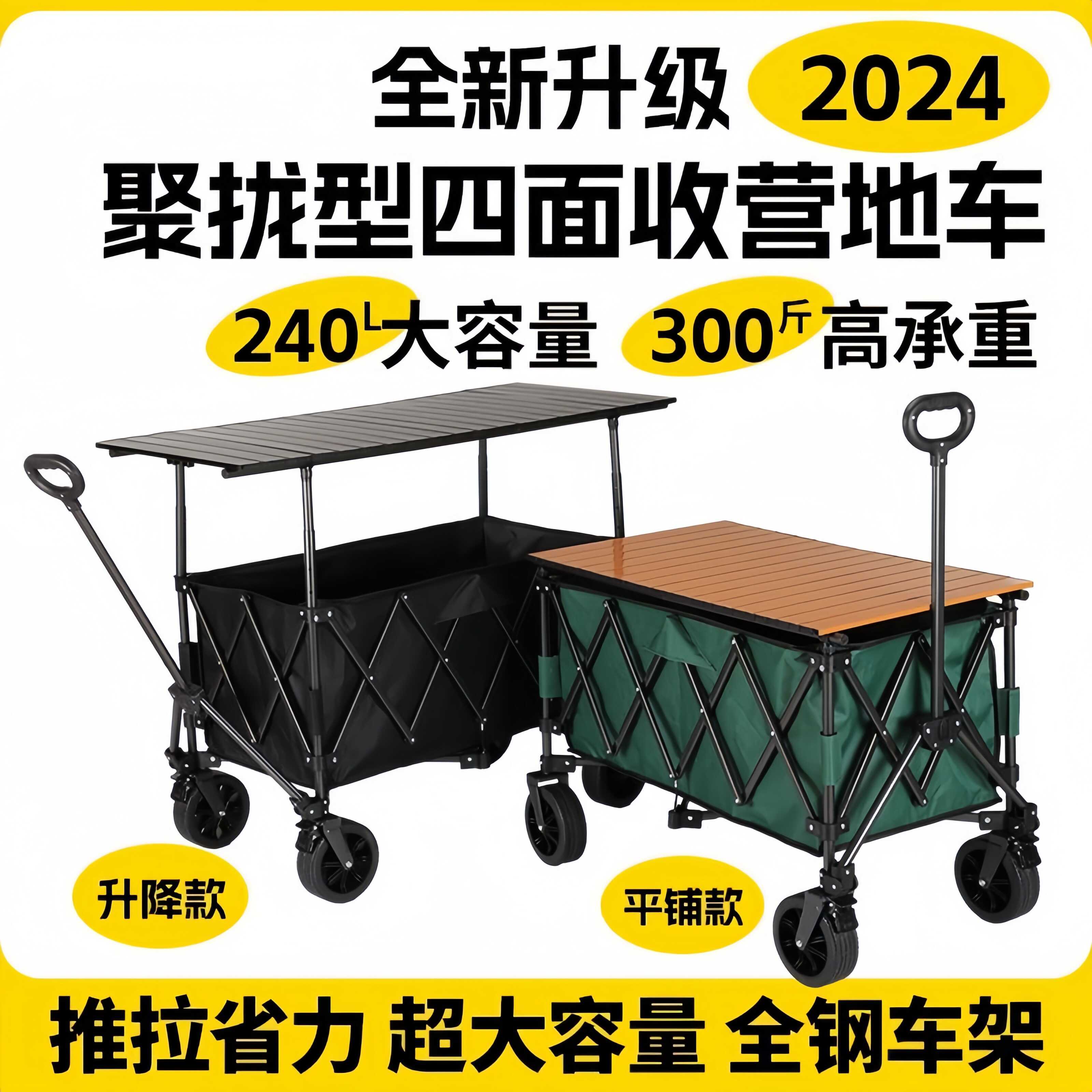 聚拢款露营推车拖斗款摆摊小推车