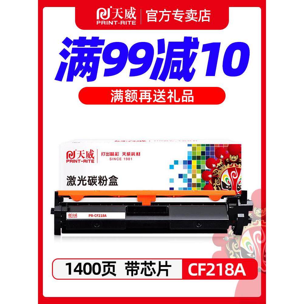 cf218a粉盒适用惠普hp218a 易加粉 hp18a cf219a鼓组件 m132am132