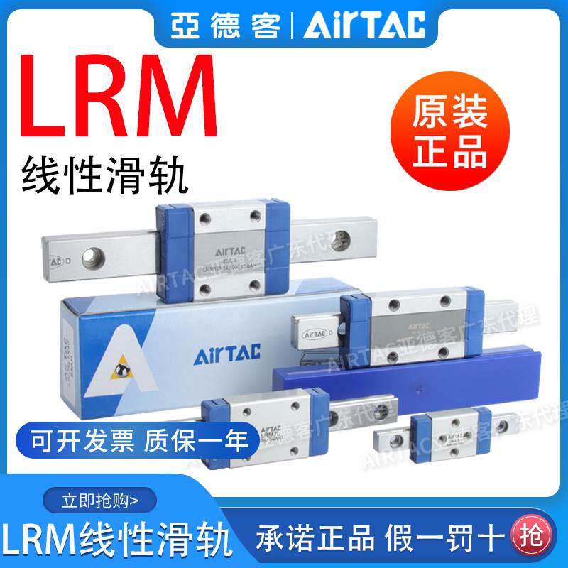 亚德客微型线性滑轨直线导轨加长滑块线轨lrm7/9/12/15-bk-nl-h-d