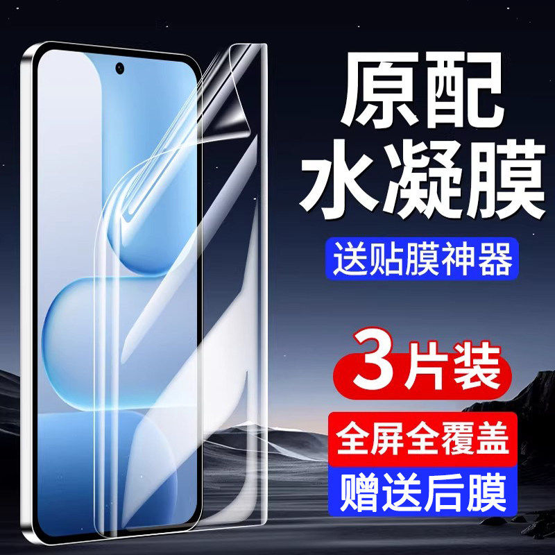 适用荣耀500水凝膜400pro防指纹honor300抗蓝光荣耀90GT全屏80GT高清50se防爆手机膜华为荣耀30青春版防窥20i