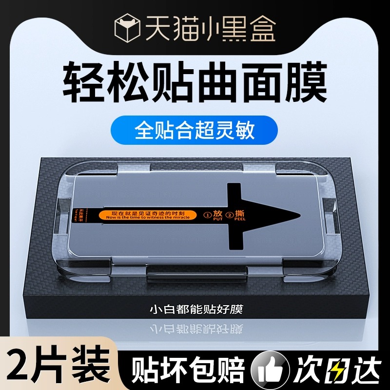 适用vivox100钢化膜vivox100pro手机膜曲屏全覆盖x100新款秒贴仓vivo高清防指纹防偷窥x100pro+防摔100保护膜