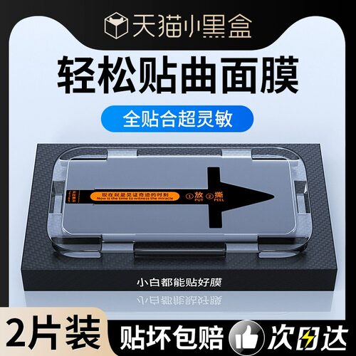 适用vivox100钢化膜vivox100pro手机膜曲屏全覆盖x100新款秒贴仓vivo高清防指纹防偷窥x100pro+防摔100保护膜
