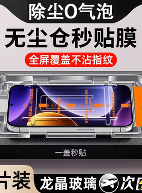 无尘仓适用红米k70钢化膜k60e/k50至尊版手机膜redmik40/note13全屏秒贴note12防摔note11tpro小米14保护膜c9