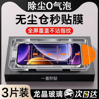 无尘仓适用红米k70钢化膜k60e/k50至尊版手机膜redmik40/note13全屏秒贴note12防摔note11tpro小米14保护膜c9