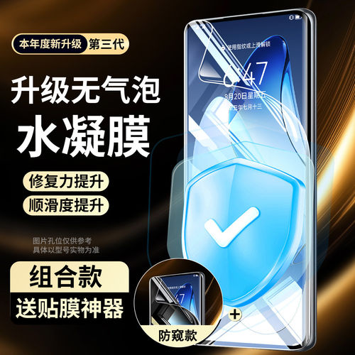 适用三星Galaxys26+水凝膜s26ultra全屏高清s25+防摔防爆samsung手机贴膜三星s24ultra防指纹抗蓝光保护膜s23