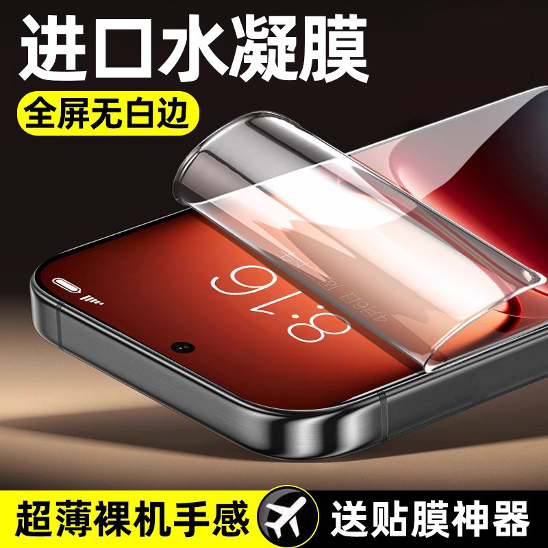 [超声波指纹解锁]适用iQOO15高清水凝膜13/12无白边11s全屏iqooz10x自动修复z9turbo/z8手机膜neo7保护膜neo5