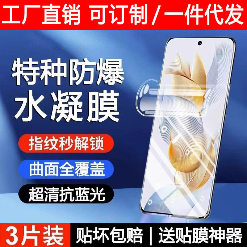 适用荣耀x60i全屏水凝膜华为x50i+防指纹抗蓝光x40GT竞速版防摔防爆honorx30max全胶手机膜荣耀x20se高清软膜