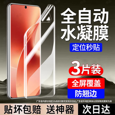 适用realme真我15t水凝膜