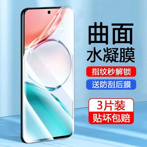 适用荣耀畅玩70plus全胶水凝膜honor手机膜60plus防指纹50plus抗蓝光软膜40s/30M保护膜畅玩20pro全屏防指纹