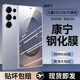 防偷窥s23 适用三星S25ultra高清钢化膜S25 全屏防摔防爆galaxy三星S24Ultra高清无白边手机膜s24 无尘仓秒贴