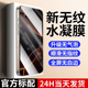 适用苹果17Promax水凝膜iPhone16 xr保护Air贴膜 12Mini软膜11防窥膜xs 14Pro手机膜14Plus全屏自动修复13