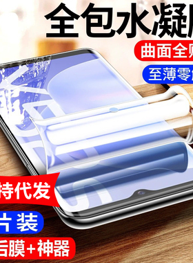 适用vivoy52t水凝膜y97y93y85全屏防爆y78+/y77e高清手机膜vivoy54s/y35/y30防偷窥软膜y10y5s钢化y3保护膜5G