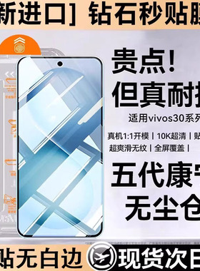 适用vivos30promini钢化膜s20pro无尘仓秒贴s19防指纹无白边VIVO全屏高清S18eS16e防摔防爆手机膜s10s9防偷窥