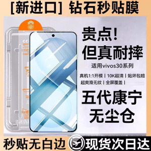 适用vivos30promini钢化膜s20pro无尘仓秒贴s19防指纹无白边VIVO全屏高清S18eS16e防摔防爆手机膜s10s9防偷窥