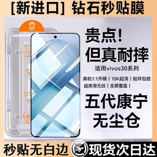 适用vivos30promini钢化膜s20pro无尘仓秒贴s19防指纹无白边VIVO全屏高清S18eS16e防摔防爆手机膜s10s9防偷窥