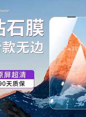 适用苹果16promax钢化膜iphone15金属防尘网手机膜14plus防摔防爆防窥13pro/12全屏高清ip11听孔防尘XR保护膜
