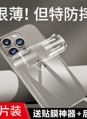 适用苹果15promax水凝后膜iphone15全屏防摔防爆14pro手机膜13promax超清自动修复12/11磨砂保护膜XR背面软膜