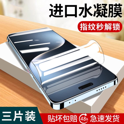 适用荣耀magic7水凝膜honor全屏高清magic6pro曲屏手机膜5pro华为防摔防爆Magic4至臻版自动修复magic3软贴膜