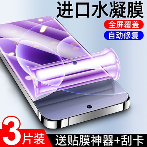 小米17tpro高清水凝防窥膜
