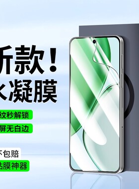 适用荣耀x70i全屏高清水凝膜honorx60pro曲屏全胶x50i/x40GT防摔防爆自动修复荣耀x30max手机贴膜x20se防窥膜