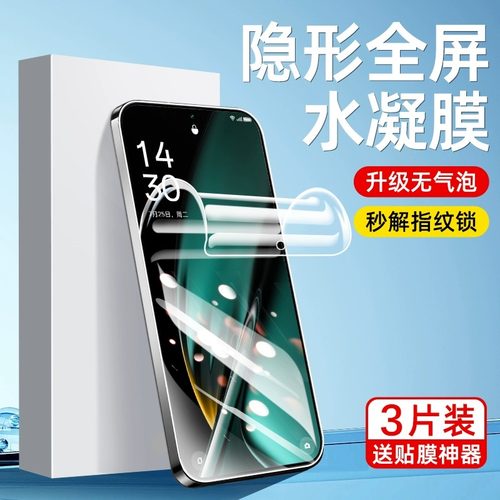 适用oppor17水凝膜r17pro自动修复r15梦境版手机膜r11plus钢化膜oppok10活力版全屏k9spro高清防指纹k7软膜k5