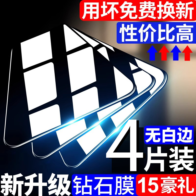 适用苹果16promax高清钢化膜iphone15全屏护眼14plus无尘仓手机膜13pro防摔防爆12mini防尘11无白边XR保护膜