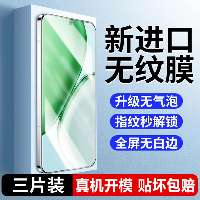 适用荣耀x70高清钢化膜honorx70i防摔防爆x60i全屏手机膜华为x50i+防指纹x40GT竟速版保护膜x30max抗蓝光x20