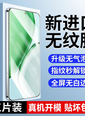 适用荣耀x70高清钢化膜honorx70i防摔防爆x60i全屏手机膜华为x50i+防指纹x40GT竟速版保护膜x30max抗蓝光x20