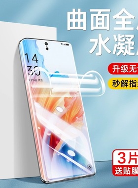 适用oppoa2pro水凝膜a2x全屏软膜a1活力版a97/a93自动修复a73/a72防指纹抗蓝光5g手机膜a11x/a7x保护膜a56a32