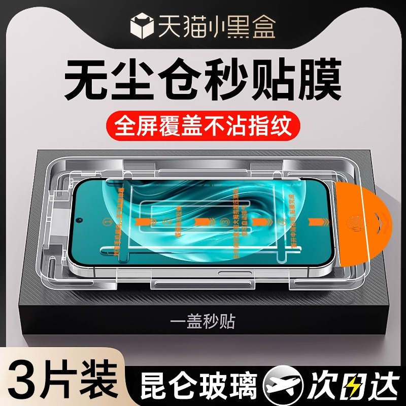 无尘仓秒贴适用华为畅享20钢化膜畅享70/60pro全屏抗蓝光华为畅享50plus防摔防爆手机膜20se秒贴保护膜10plus