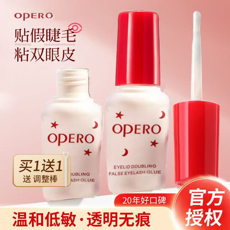 程十安推荐OPERO假睫毛胶水双眼皮贴隐形靓眸液超粘红盖胶水定型