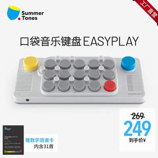 cubyfun口袋音乐键盘Easyplay1电子琴新手初学者儿童成人MIDI键盘