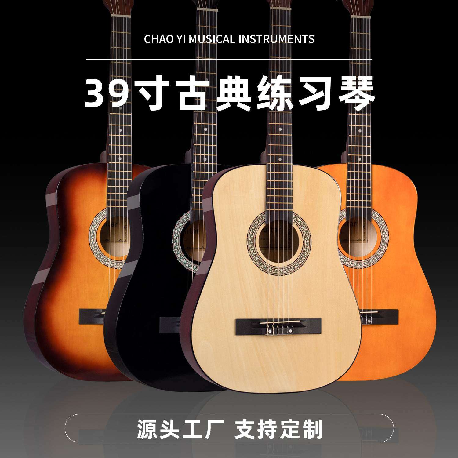 38寸 全椴木亮光古典吉他guitar 初学者成人圆角木吉他jita乐器