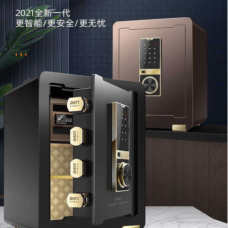 大一保险柜家用家庭小型迷你45cm高密码指纹防盗保险箱办公保管箱