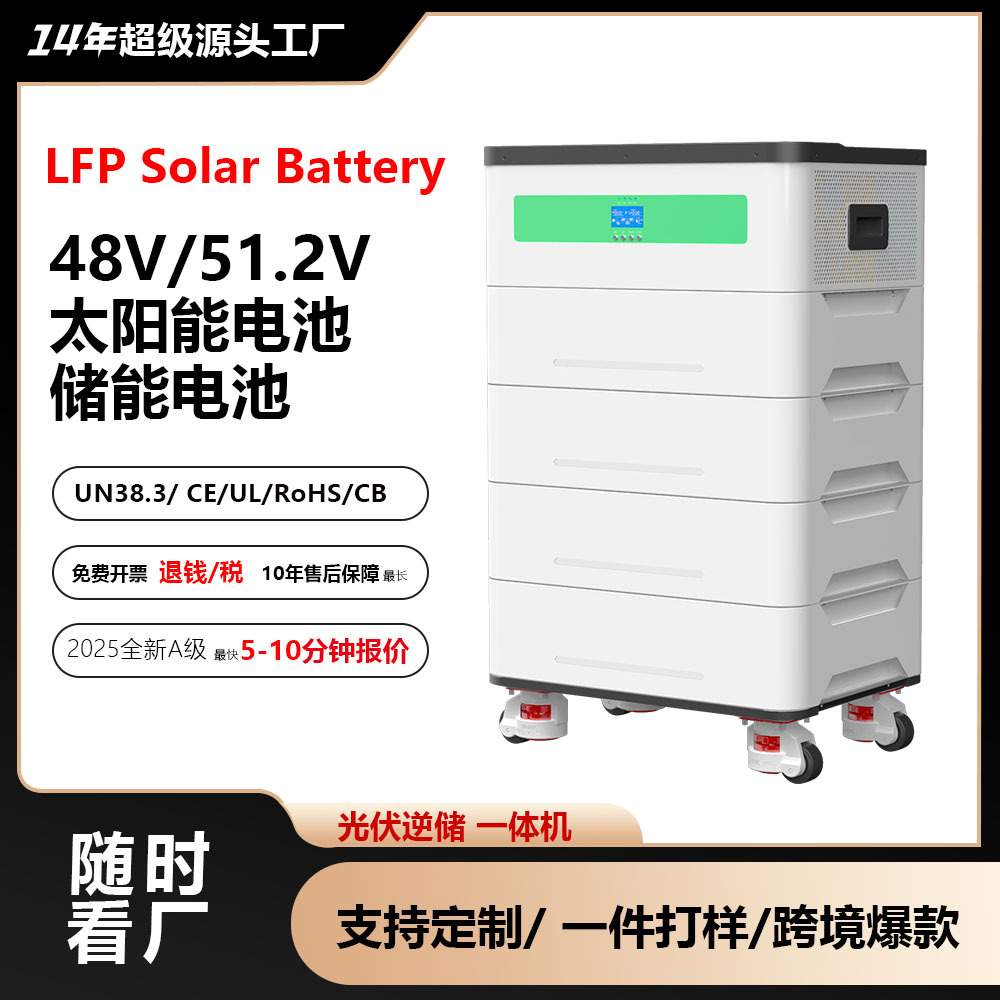 48V储能锂电池51.2V堆叠式磷酸铁锂电池家庭用太阳能发电系统电源