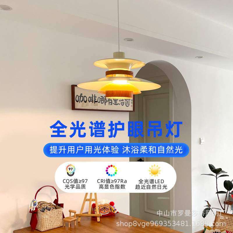全光谱日式北欧餐厅胡桃木飞碟吊灯 PH5餐厅吊灯咖啡厅吧台民宿灯,电子/电工,接线端子,淘宝优惠券,粉丝福利购,淘宝优惠卷