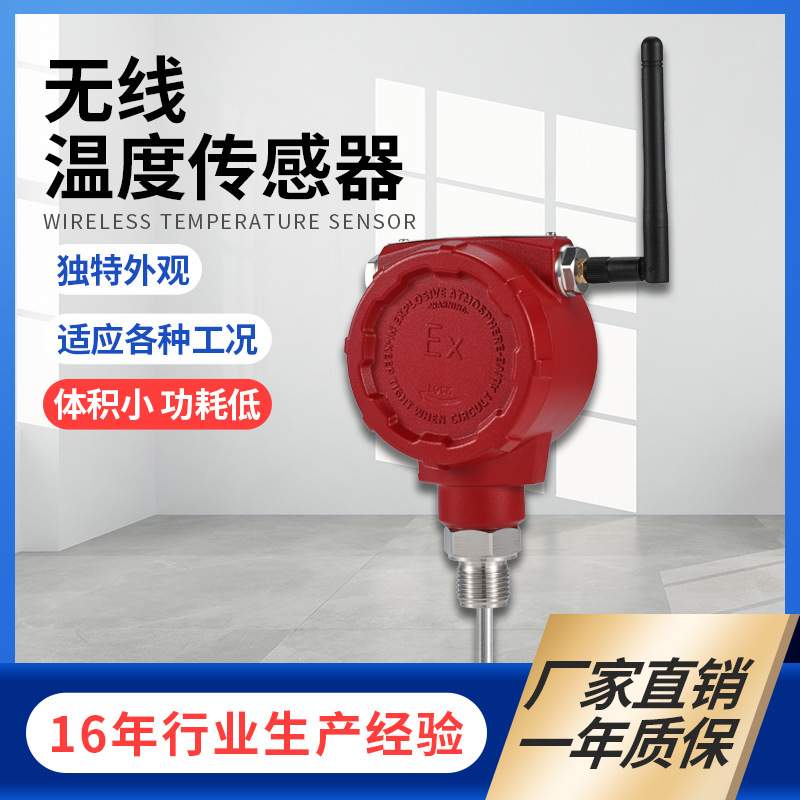 HPT-20T无线温度传感器 供暖/蒸汽管道防水NBLoRa通讯温度变送器