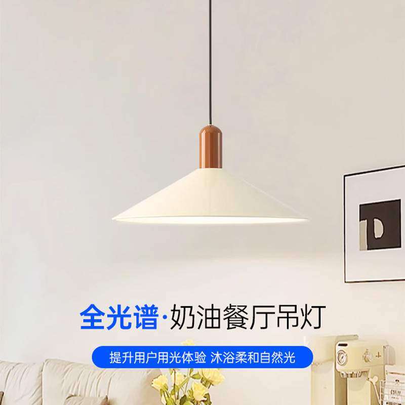奶油风餐厅吊灯北欧现代简约设计师单头锥形飞碟圆桌餐桌吧台灯,农机/农具/农膜,其它农用工具,淘宝优惠券,粉丝福利购,淘宝优惠卷