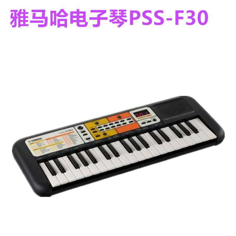 雅马哈电子琴PSS-F30/E30儿童37键早教启蒙成人初学入门便携钢琴