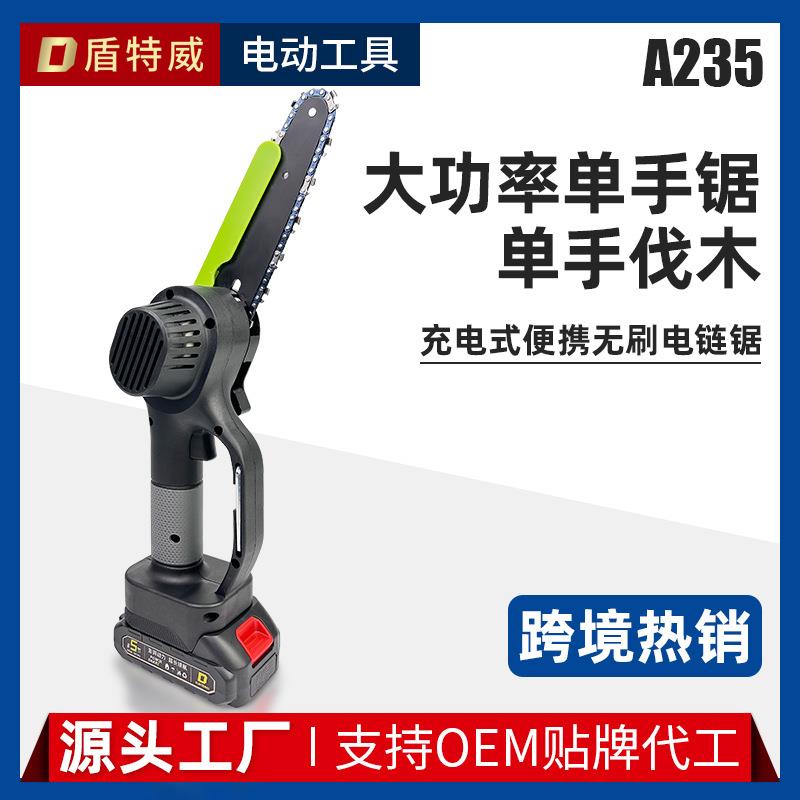 小型迷你4寸6寸无刷锂电锯高枝锯砍树伐木修剪树枝高速无线电链锯